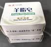 红卫羊脂皂正品老牌国货香皂男女士专用肥皂洗澡中秋节礼物120g*5块 实拍图