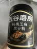 五谷磨房黑芝麻糊核桃芝麻黑豆粉早餐代餐粉五黑粉600g【买3赠搅拌杯】 实拍图