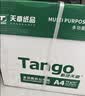 天章 （TANGO）A4打印纸70g500张*5包 新绿天章【豪华品质】整箱2500张白纸双面打印复印纸 纸张洁白企业合同存档 实拍图