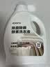 网易严选英国梨香 酵素洗衣液4斤 强效去污 持久清香 柔软护衣护色  实拍图