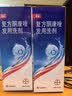 【原研药】康王拜耳复方酮康唑发用洗剂15mg:0.25mg*100mI/盒 2盒装 实拍图