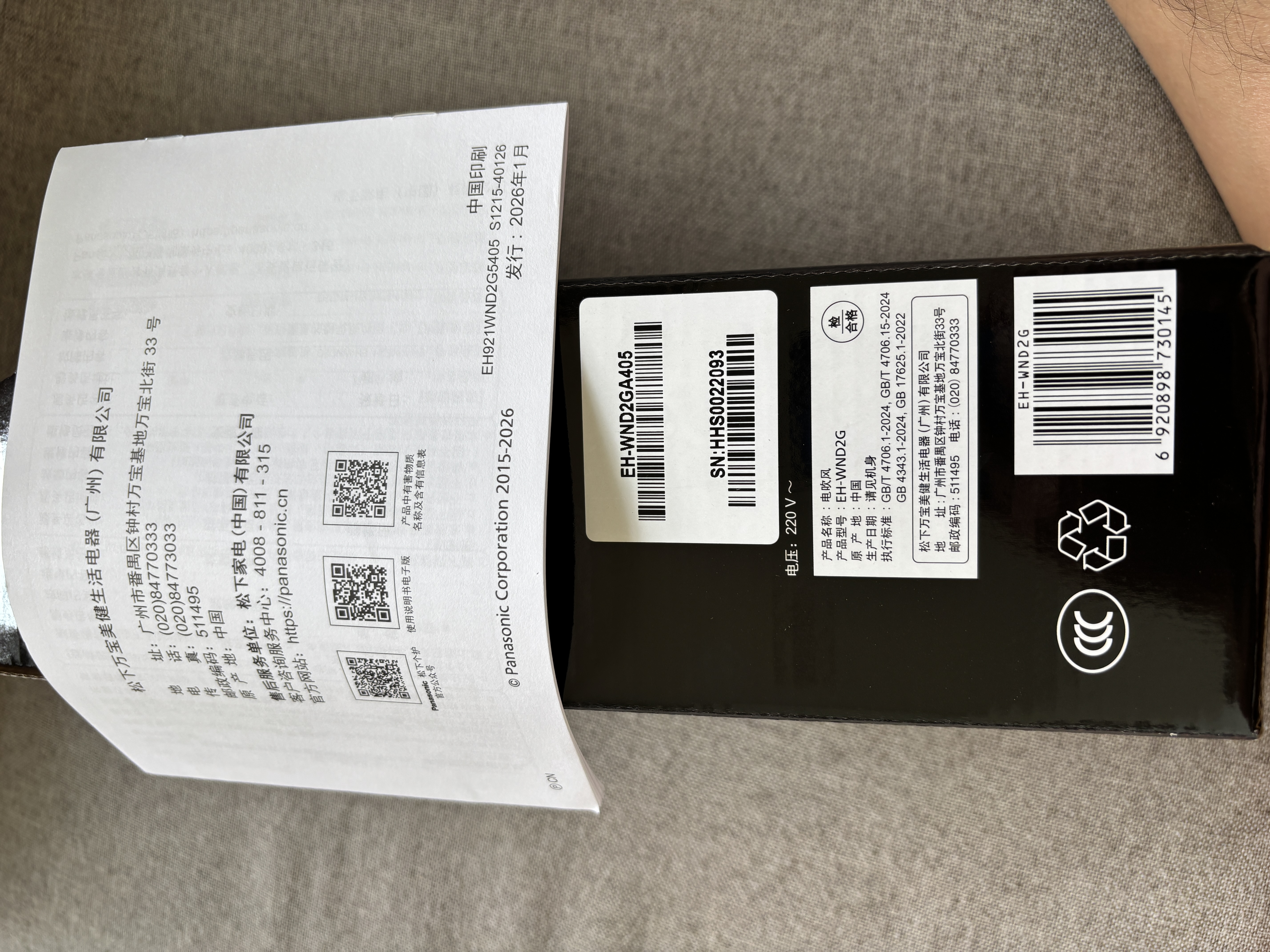 松下（Panasonic）【送礼团购】家用吹风机大功率速干迷你护发电吹风不伤发宿舍送女友生日礼物淡蓝色EH-WND2G 实拍图