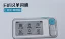 科大讯飞E听说单词通E100 2.66英寸墨水屏 离线拼读查词 教材同步 发音评测单词机 英语学习机 电子词典 【全国国补】单词通E100旗舰版-16GB 实拍图