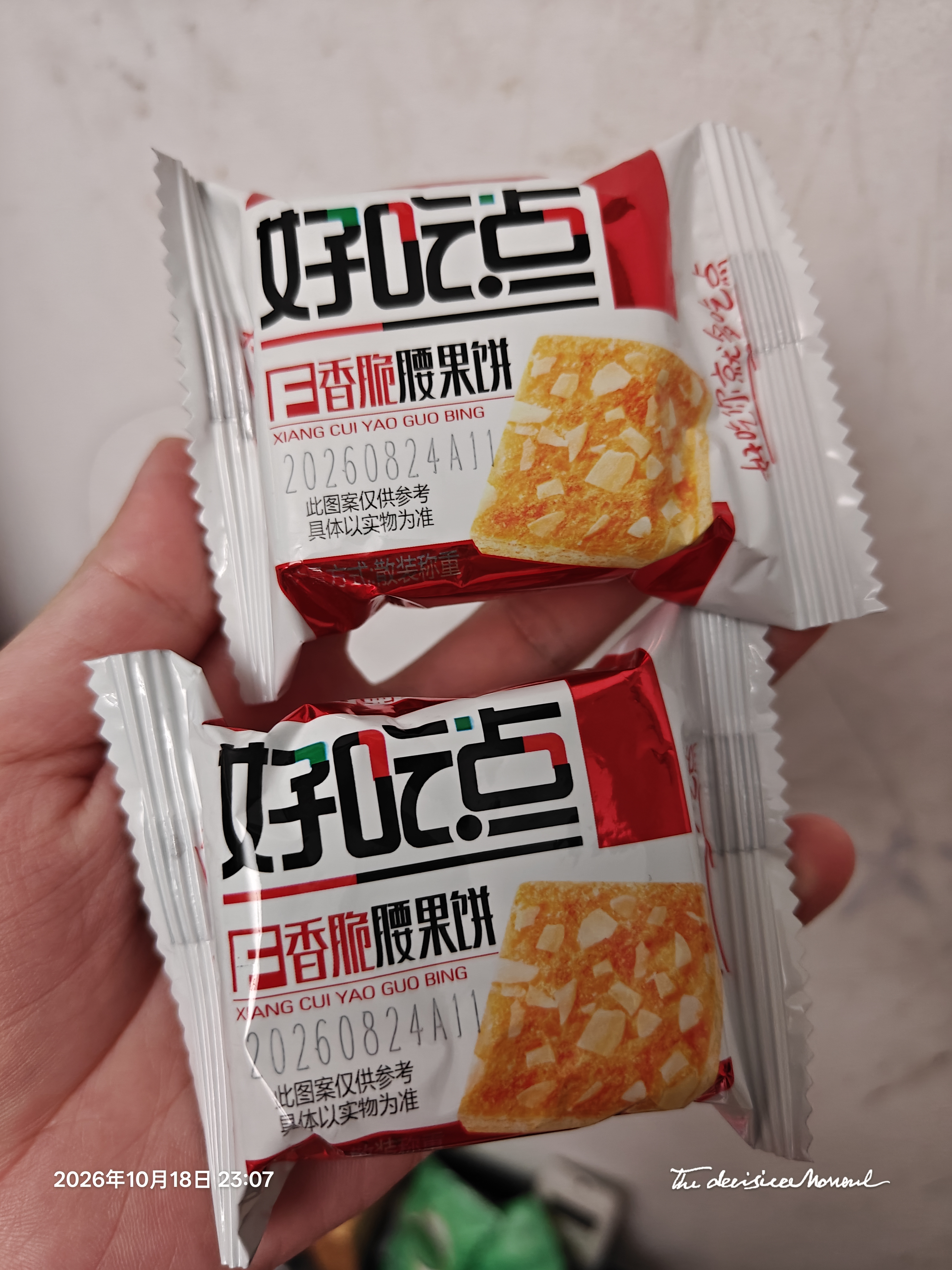 好吃点香脆腰果饼800g 办公室休闲零食薄脆饼干团购礼盒独立包装 实拍图