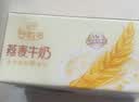 伊利谷粒多燕麦牛奶整箱 200ml*12盒 礼盒装 普通装混发 实拍图