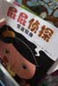屁屁侦探系列（套装共7册）限量赠送屁屁侦探贴纸 培养孩子专注力、观察力、幽默感、成就感，暖房子绘本促进全面发展 暖房子游乐园  实拍图