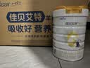 佳贝艾特（Kabrita）悦白较大婴儿配方羊奶粉2段800克*6（6-12个月)  低敏好吸收 实拍图