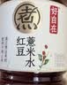 元气森林【好自在】红豆薏米水500mL*12瓶装整箱（新老包装随机发货） 实拍图