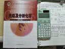 卡西欧（CASIO）fx-991CNCW科学函数计算器升级款大学生物理化学生物竞赛考试学习专用薄荷绿色二代 实拍图