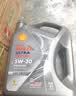 壳牌（Shell）全合成机油5W-30 SP4L超凡都市光影混动燃油适用汽车保养京东自营 实拍图