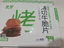 蒙都 薄切牛脆片原味80g  休闲零食 M5和牛脆片牛脆脆  内蒙清真 实拍图