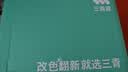三青水性瓷砖玻璃漆家用墙面卫生间耐磨防水漆翻新改色漆套装 香草白 实拍图