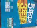2026秋 五年中考三年模拟 53初中同步练习 数学 八年级上册 人教版 同步课时提分练 曲一线五三 曲一线初中必刷题一课一练教材全解同步作业课堂笔记课时提优 开学季 实拍图