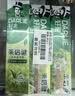 好来（DARLIE）原黑人茶倍健双重薄荷牙膏持久清新去臭去渍茶香健齿护龈共570g 实拍图