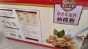金日禾野高钙核桃粉礼盒880g中老年人营养品礼盒送长辈礼物早餐中秋礼盒 实拍图