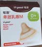 世喜乳盾新生儿0-3个月单层超薄超软奶盾保护罩拯救混淆矫正器M码 实拍图