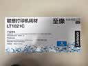 联想（Lenovo）LT1821C青色原装墨粉盒（适用于CS1831/CS1831W/CM7120W/CS1821/CS1821W/CM7110W打印机） 实拍图