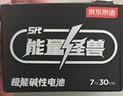 京东京造能量怪兽五代 高性能碱性电池 7号电池无汞环保 【7号30粒】玩具遥控器门锁键盘鼠标电子秤血压计 实拍图