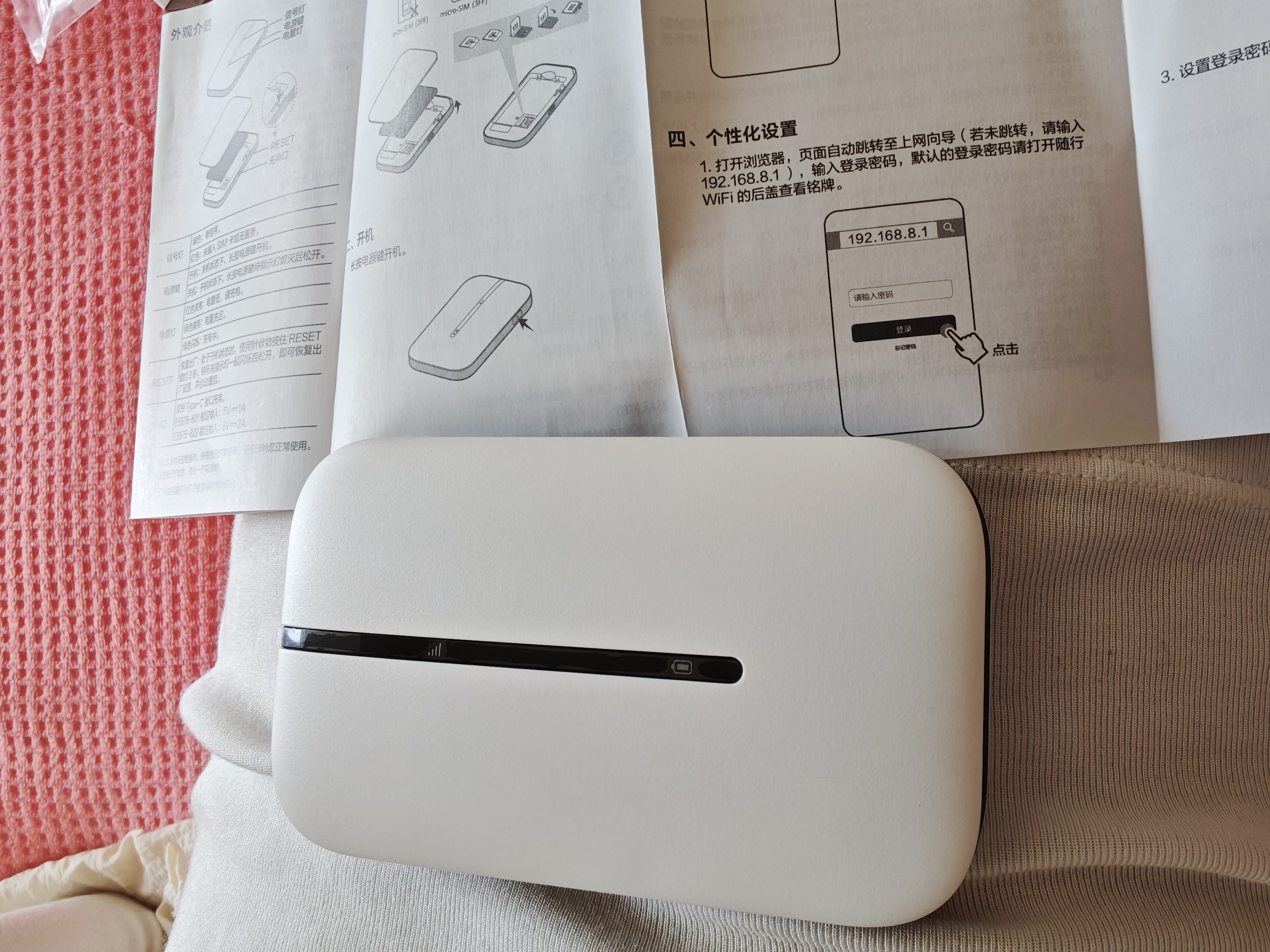 鸿蒙智选华为鸿蒙智选随行移动随身wifi便携式4G上网宝无线wifi6无月租车载路由器E5576-822 实拍图