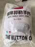 1号会员店（One's Member）内蒙锡林郭勒散养原切手抓羔羊排净重1.2kg乌珠穆沁羊草原溜达羊 实拍图