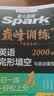 2027新星火英语巅峰训练完形填空七年级英语初中专项练习2000题初一英语听说读写提升全国通用刷题专项突破训练备考学习教辅资料 实拍图