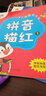 爱德少儿学前描写轻松练 拼音描红 实拍图