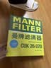 曼牌滤清器（MANNFILTER）空调滤芯滤清CUK26009/CUK26070宝来高尔夫8迈腾途观L朗逸帕萨特 实拍图