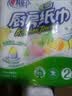 心相印厨房卷纸/厨房用纸75节*2卷 吸油锁水厨房纸巾食品接触级懒人抹布 实拍图