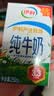 伊利严选牧场纯牛奶 250ml*16盒3.3g优质乳蛋白全脂牛奶 礼盒装 实拍图