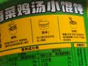 白象馄饨 香菜鸡汤小馄饨59g*6桶 整箱冲泡馄饨速食零食 方便食品早餐 实拍图