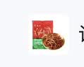 谭八爷冷吃牛肉60g香辣味四川自贡特产即食牛肉干熟食麻辣零食小吃 实拍图