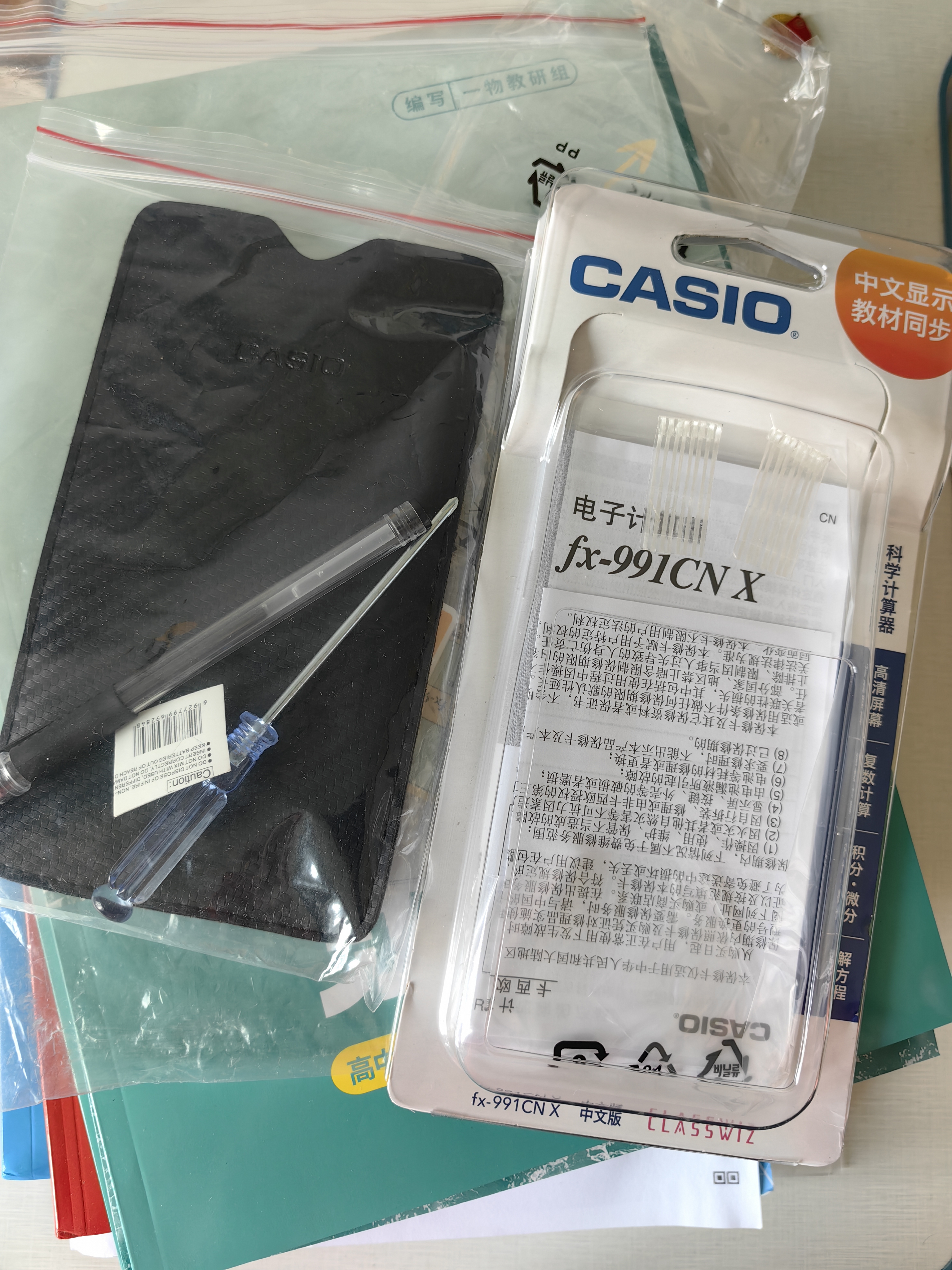 卡西欧 2026新款FX-991CN CWII中文版科学函数计算器初高中大学考研物理化学竞赛推荐高考适用FX-991CNX 经典款FX-991CN X黑色+四件套 实拍图