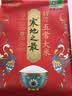 十月稻田 寒地之最 绿色特等五常大米 10斤(溯源 原粮稻花香2号 中秋礼品) 实拍图