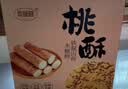 麦酥园无糖全麦桃酥糖尿病人中老年专用饼干传统中式糕点心休闲零食600g 实拍图
