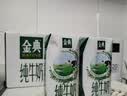 伊利金典纯牛奶250ml*12盒 线下同款 3.6g优质蛋白 营养早餐 礼盒装 9月产 实拍图