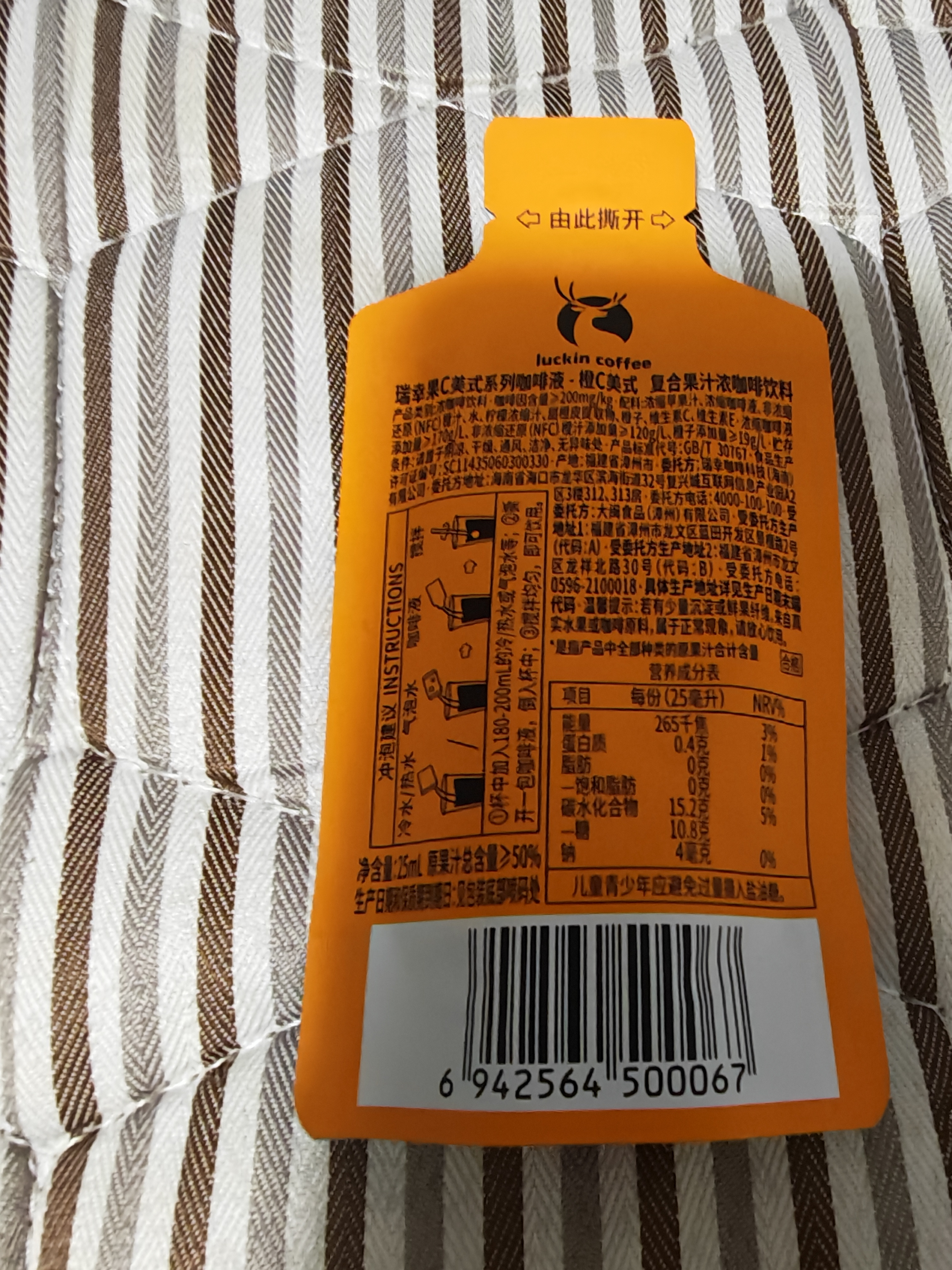 瑞幸咖啡果C美式速溶咖啡液-葡萄C美式25mL*9袋/盒 葡萄汁果咖含50%真果汁 实拍图