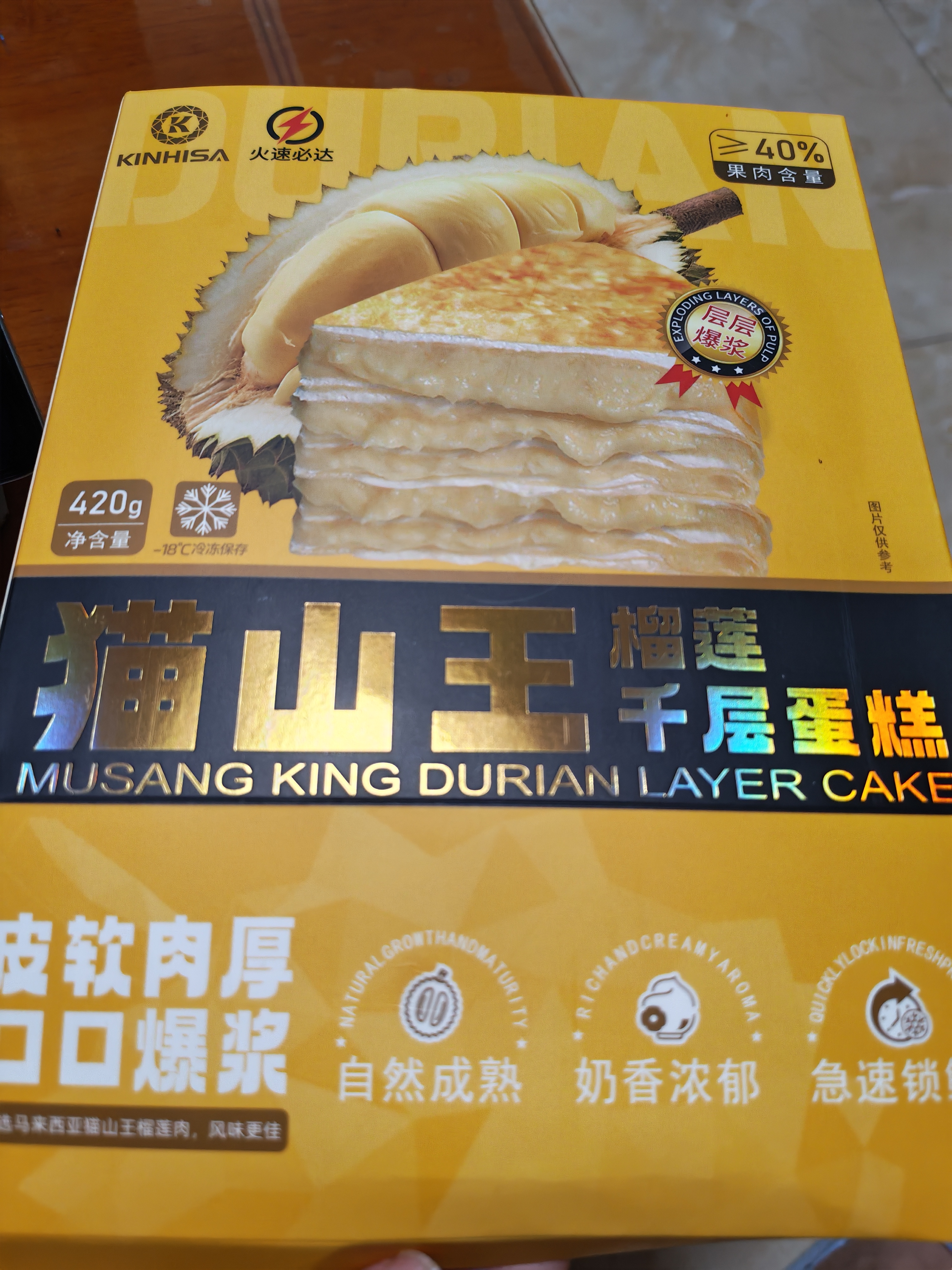 KINHISA猫山王榴莲千层蛋糕420g*2盒动物奶油生日蛋糕点心零食聚会下午茶 实拍图