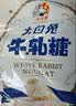 大白兔【中华老字号】牛轧糖450gx2包装  伴手礼 六一儿童节礼物 实拍图