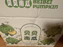京鲜生 甘肃贝贝南瓜(精品)净4.5斤 礼盒 超粉超糯 源头直发 实拍图