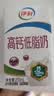 伊利【新鲜日期】高钙低脂牛奶 250ml*21盒加25%钙 8-10月产 实拍图