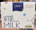 蒙牛特仑苏纯牛奶250ml*6盒 3.6g乳蛋白 尝鲜试用装 送礼盒装 实拍图