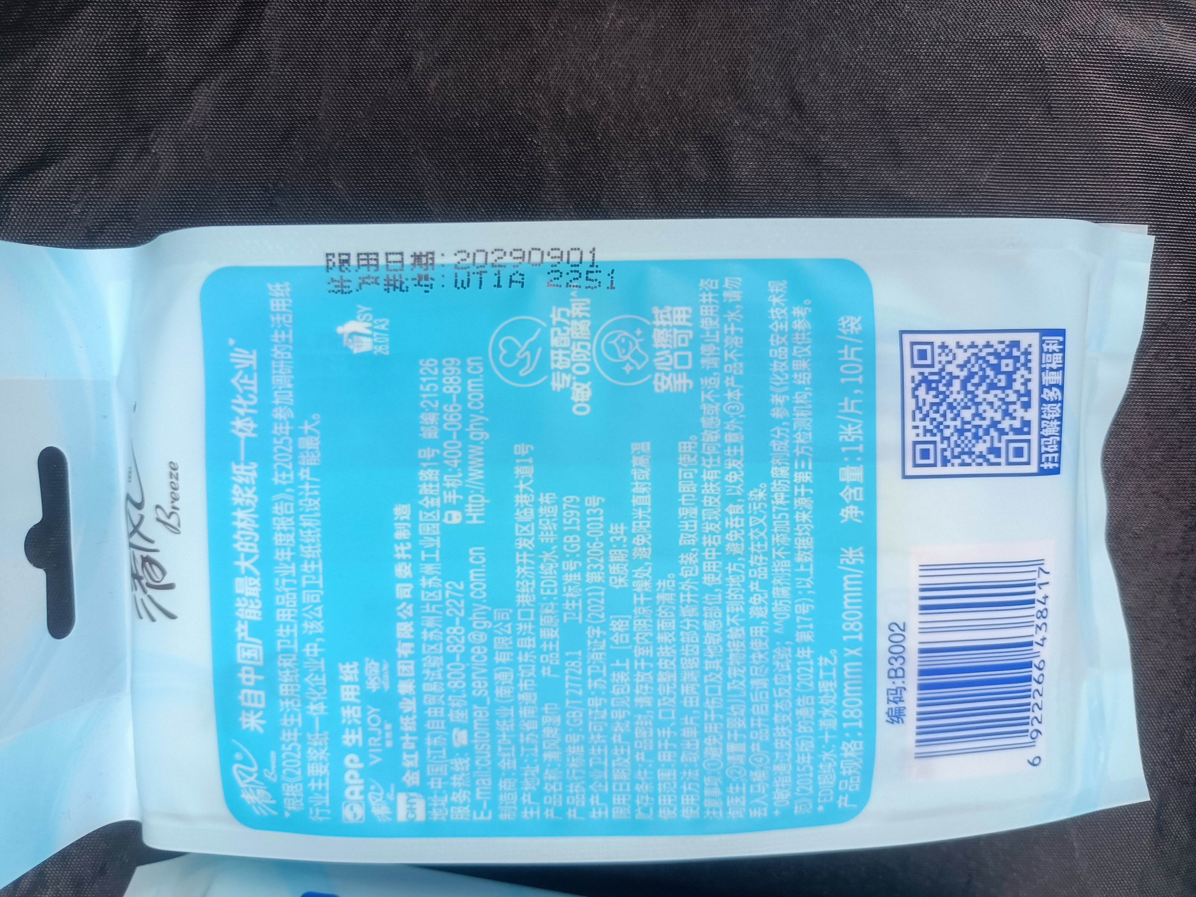 清风纯水湿巾10片*10包单片 开学便携装 独立小包装 婴幼儿手口可用 实拍图