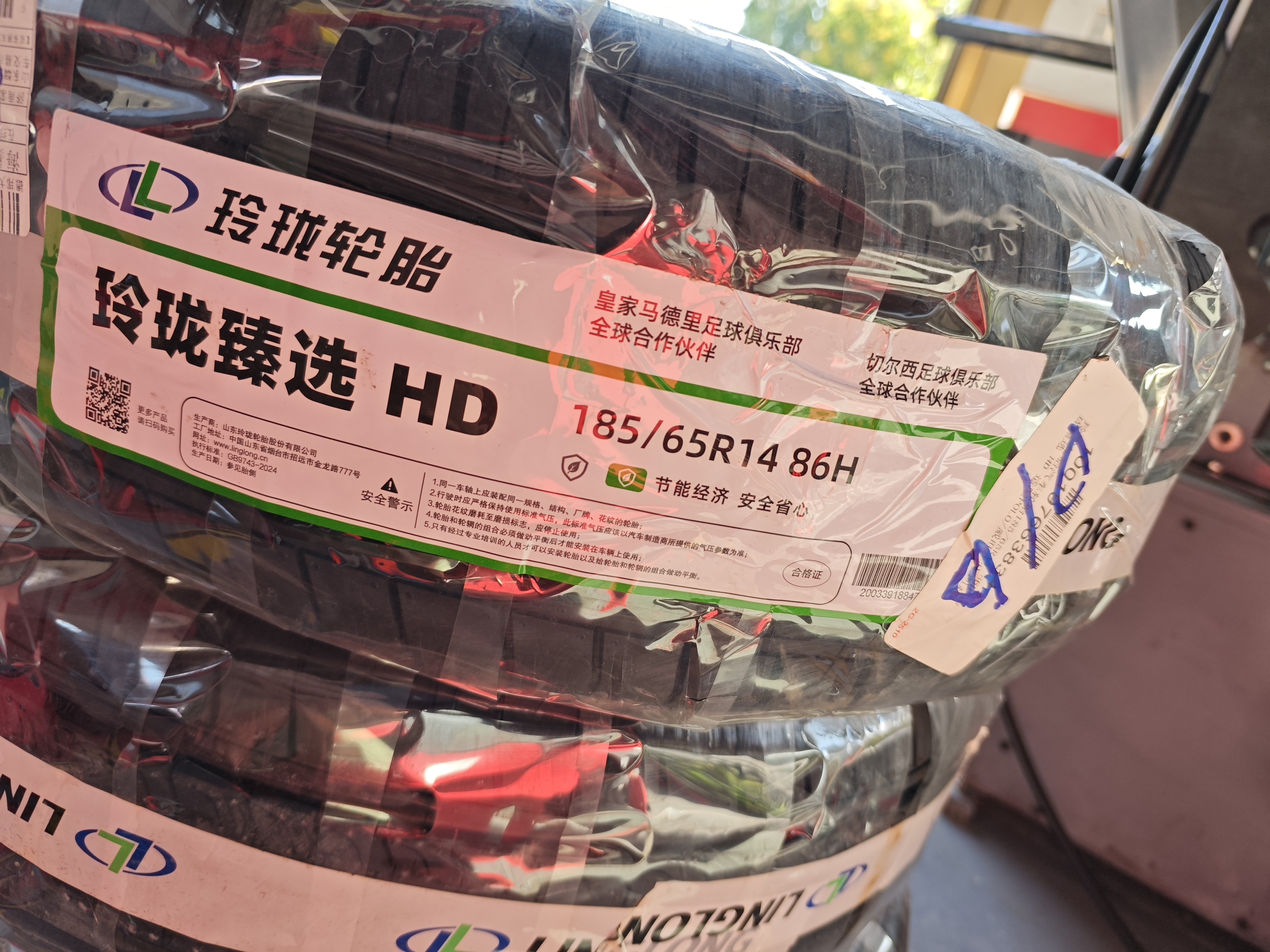 玲珑轮胎汽车轮胎185/65R14 86H 玲珑臻选 HD 适配POLO/威旺M20/凯越 实拍图