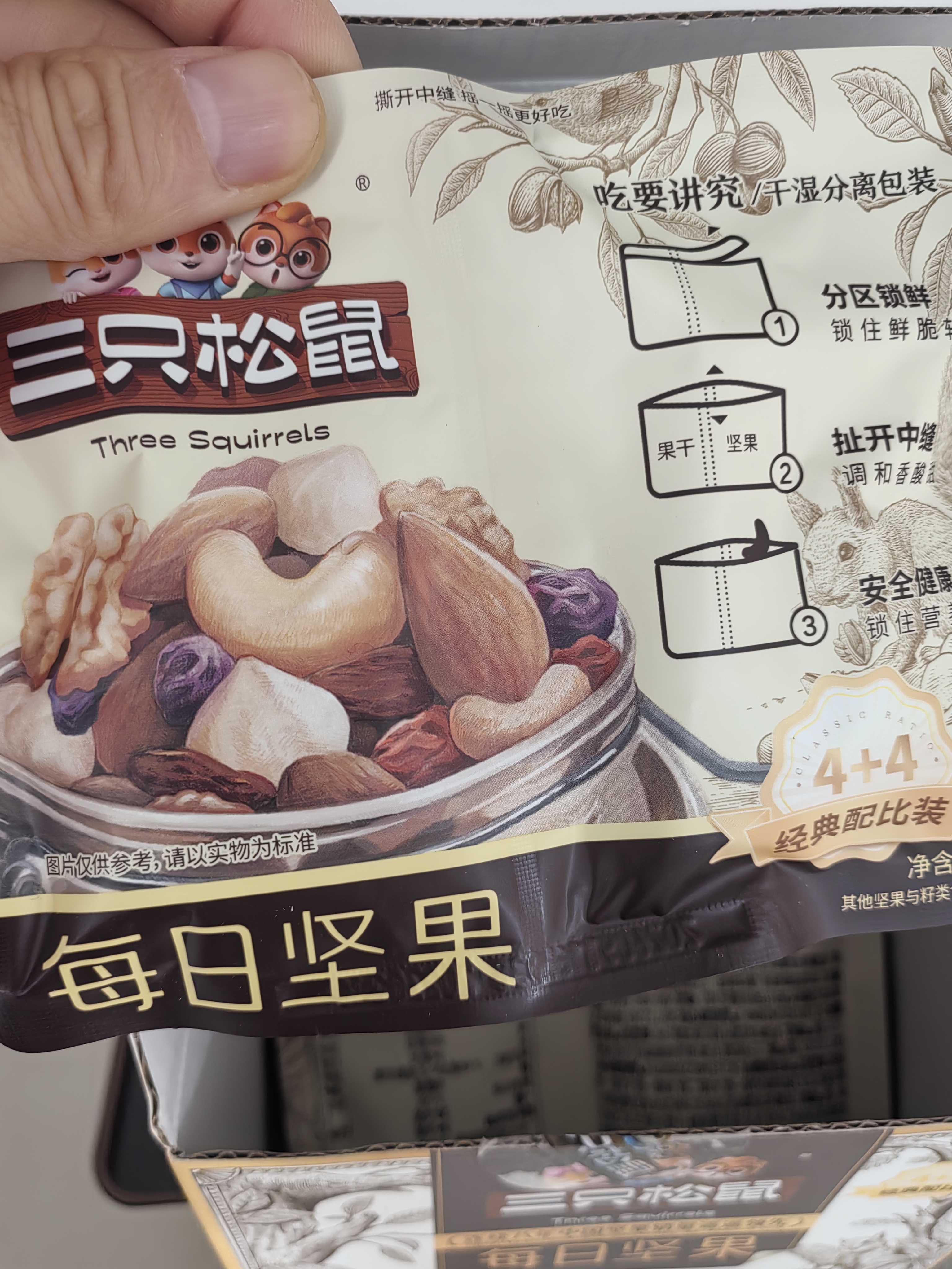 三只松鼠每日坚果175g/7袋混合果仁坚果炒货零食礼盒坚果礼盒团购送礼出游 实拍图