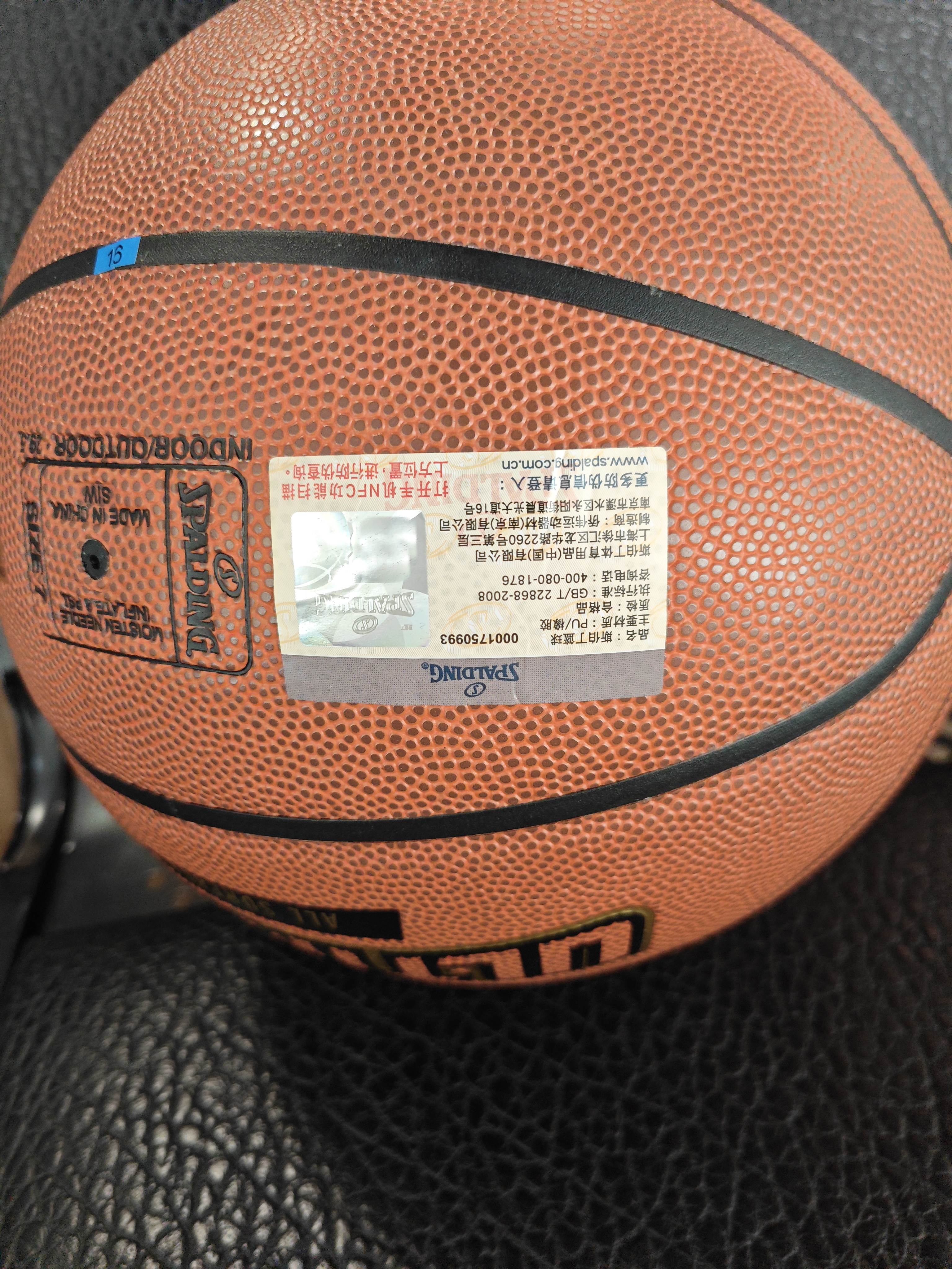 斯伯丁（SPALDING）篮球经典比赛PU7号77-160Y 实拍图