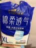永福康绵柔透气成人拉拉裤 XL32片 臀围≥110cm 老人孕妇内裤型纸尿裤 实拍图