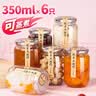 优奥密封罐玻璃瓶 茶叶食品调料罐蜂蜜泡酒罐头瓶子杂粮罐350ml×6只 实拍图