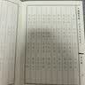 六品堂10本装钢笔练字帖成人行书套装硬笔书法临摹练字贴行楷书学生字帖国学经典开学季 实拍图