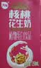 天友 核桃花生奶植物蛋白饮品整箱250ml*24盒常温重庆 1提 实拍图