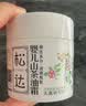 松达儿童面霜山茶油婴儿面霜宝宝润肤霜保湿霜秋冬滋润面霜68g*2 实拍图